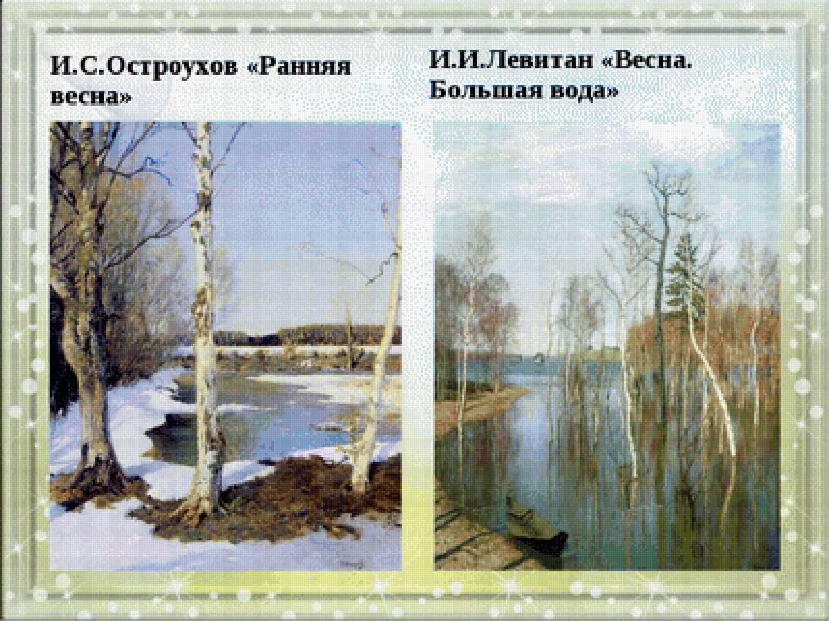 Весна - весна, природа, картины, пейзаж - предпросмотр