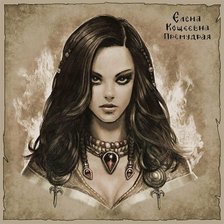 Схема вышивки «Елена Прекрасная»