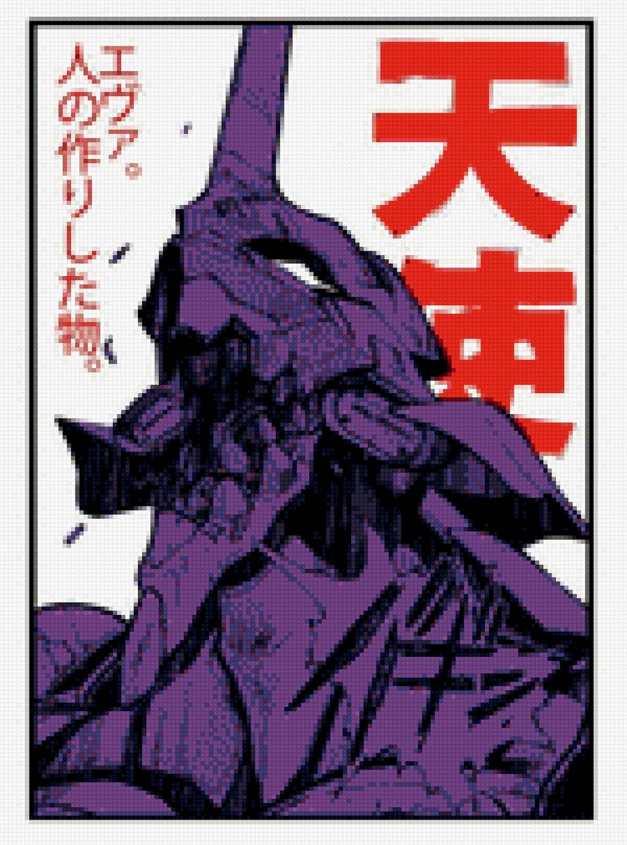 01 - evangelion, евангелион - предпросмотр