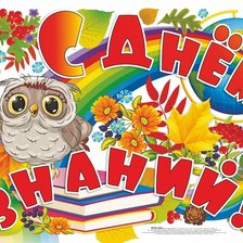 Схема вышивки «Школа»