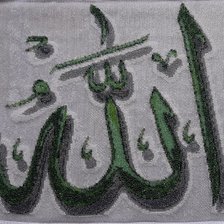 Схема вышивки «Аллах»