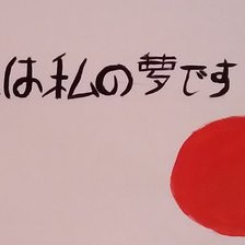 Схема вышивки «Япония-моя мечта»