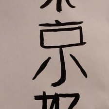 Схема вышивки «Токио»