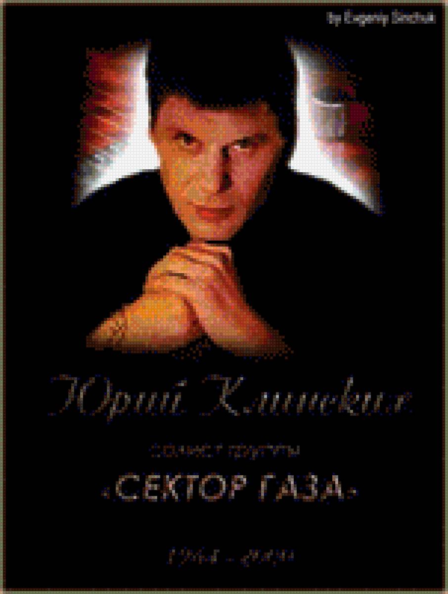 Хой - схема вышивка - предпросмотр