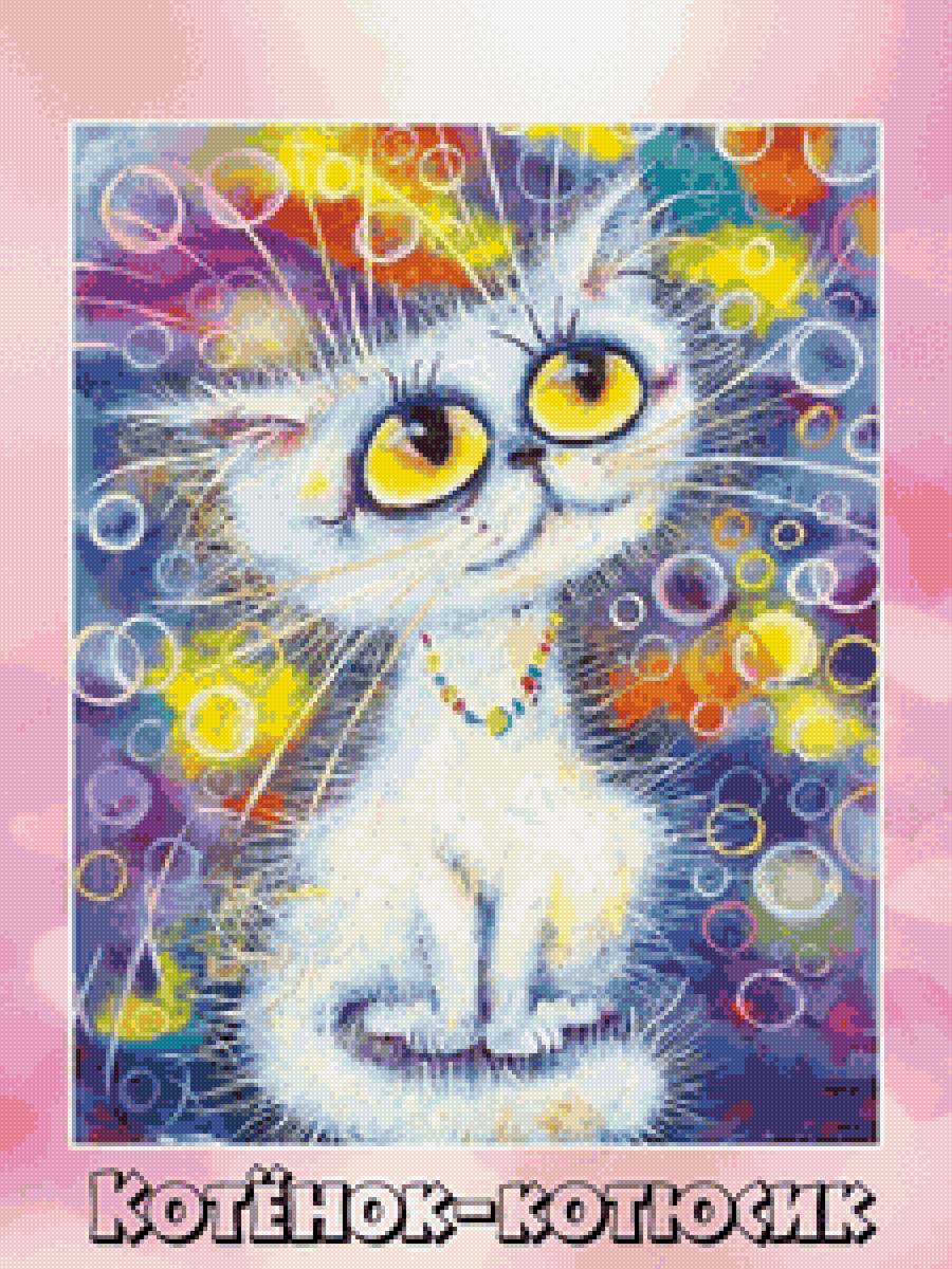 Кот - арт - предпросмотр