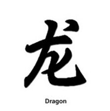 Схема вышивки «Иероглиф Дракон»