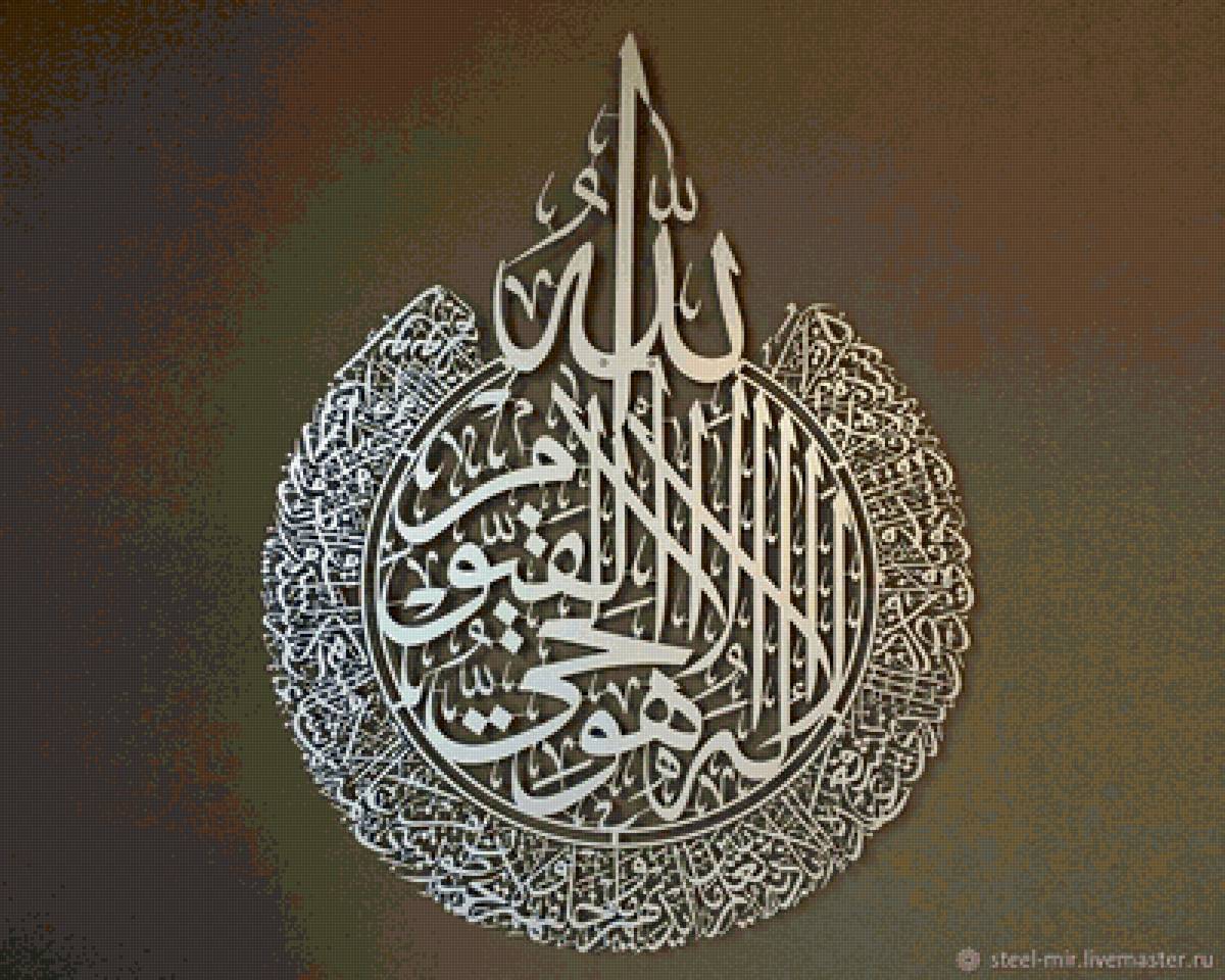 Молитва - молитва коран арабская письменность - предпросмотр