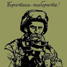 Схема вышивки «Шевченко»