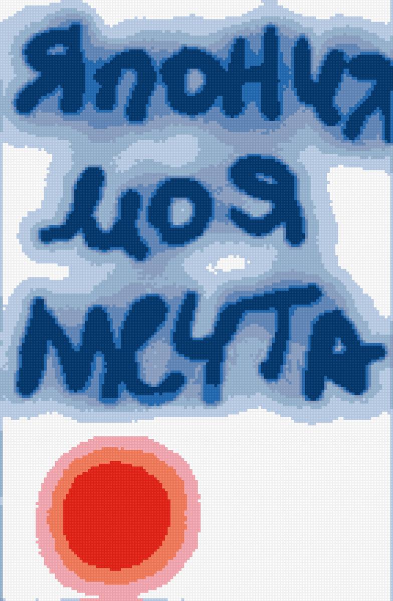 Япония - япония, мечта, моя - предпросмотр