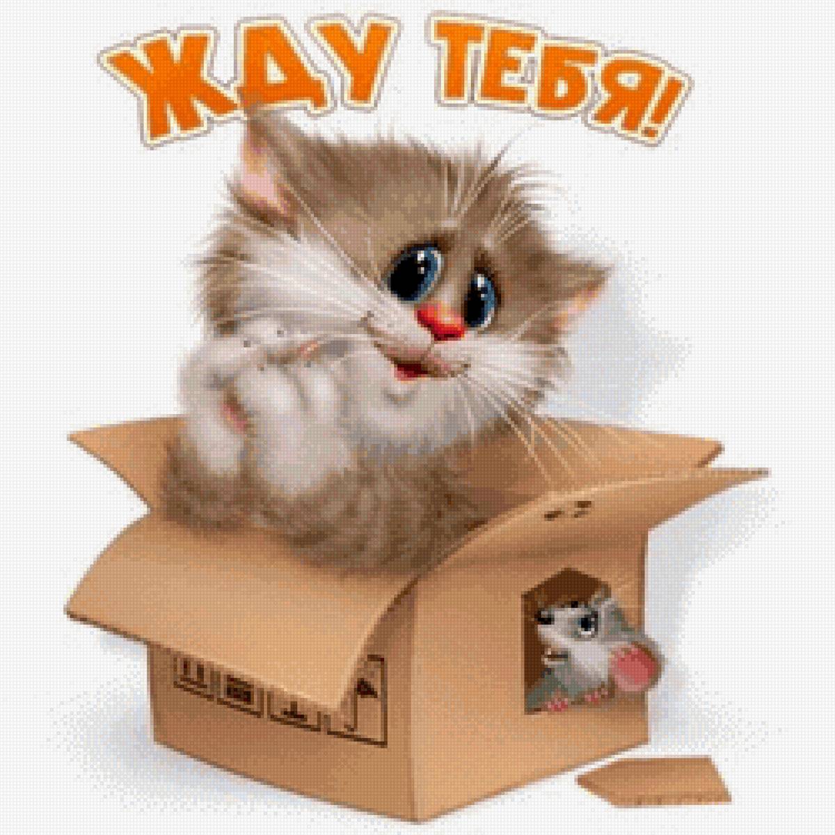 Дружба - мышь, кот - предпросмотр