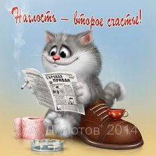 Схема вышивки «Наглость»