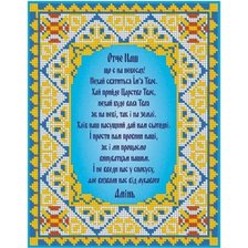 Схема вышивки «999»