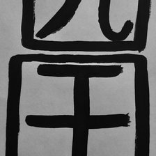 Схема вышивки «остров сикоку»