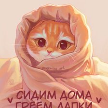 Схема вышивки «котенок в одеялке»