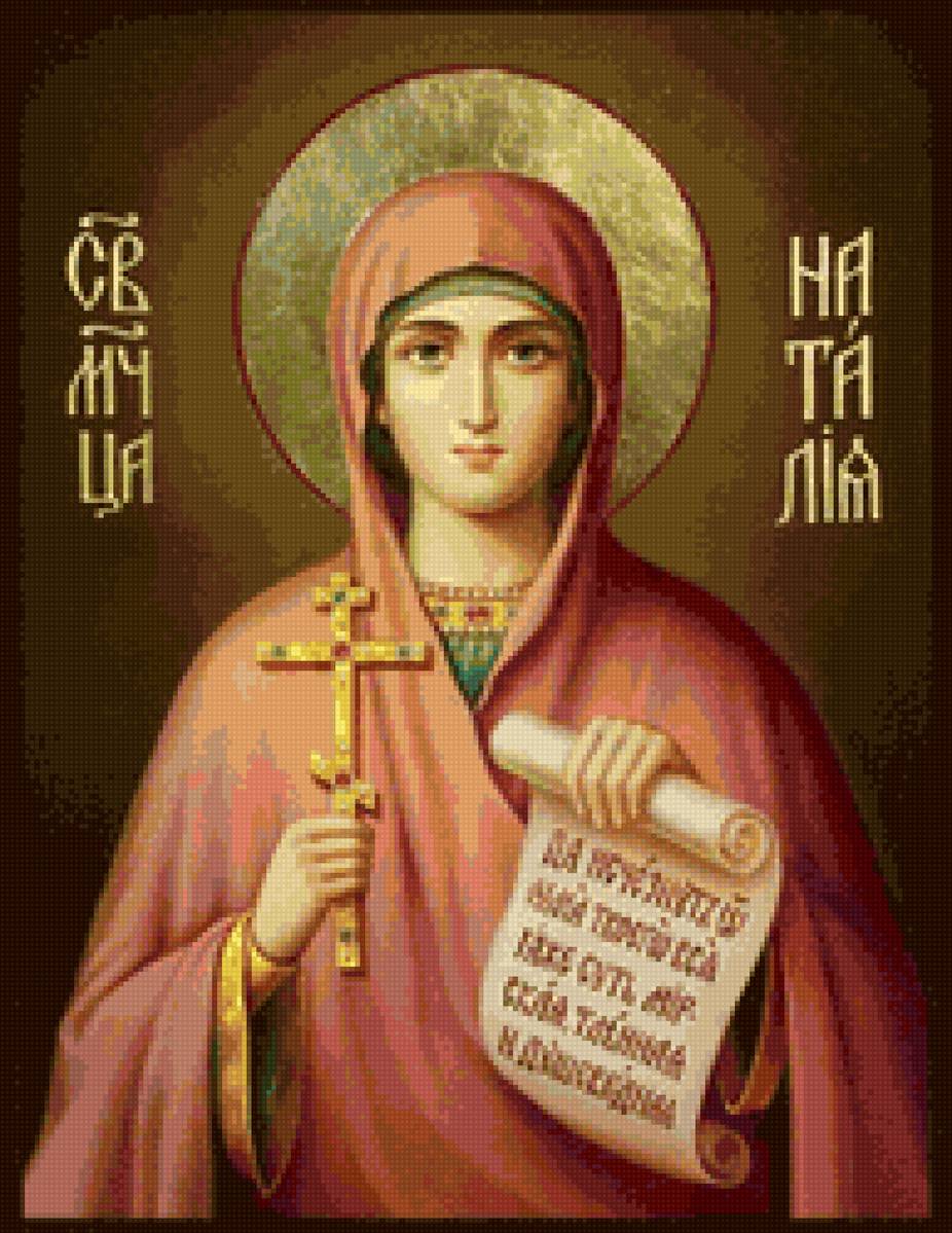 Наталья - наша - предпросмотр