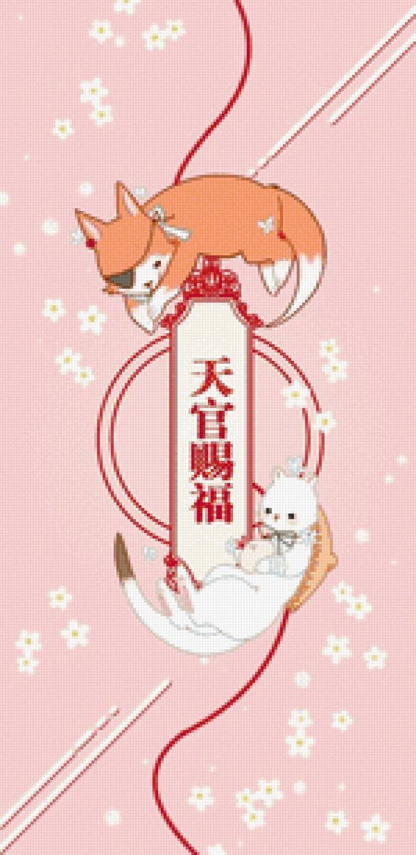 Благословение небожителей - предпросмотр