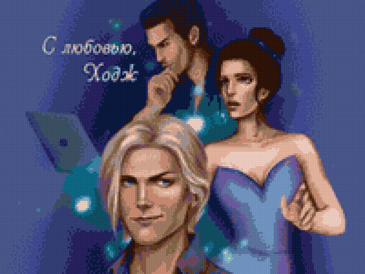 Ходж и Кэтрин - предпросмотр