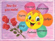 Схема вышивки «№2659348»