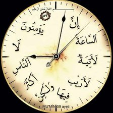 Схема вышивки «Ислам»