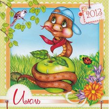 Схема вышивки «гороскоп»