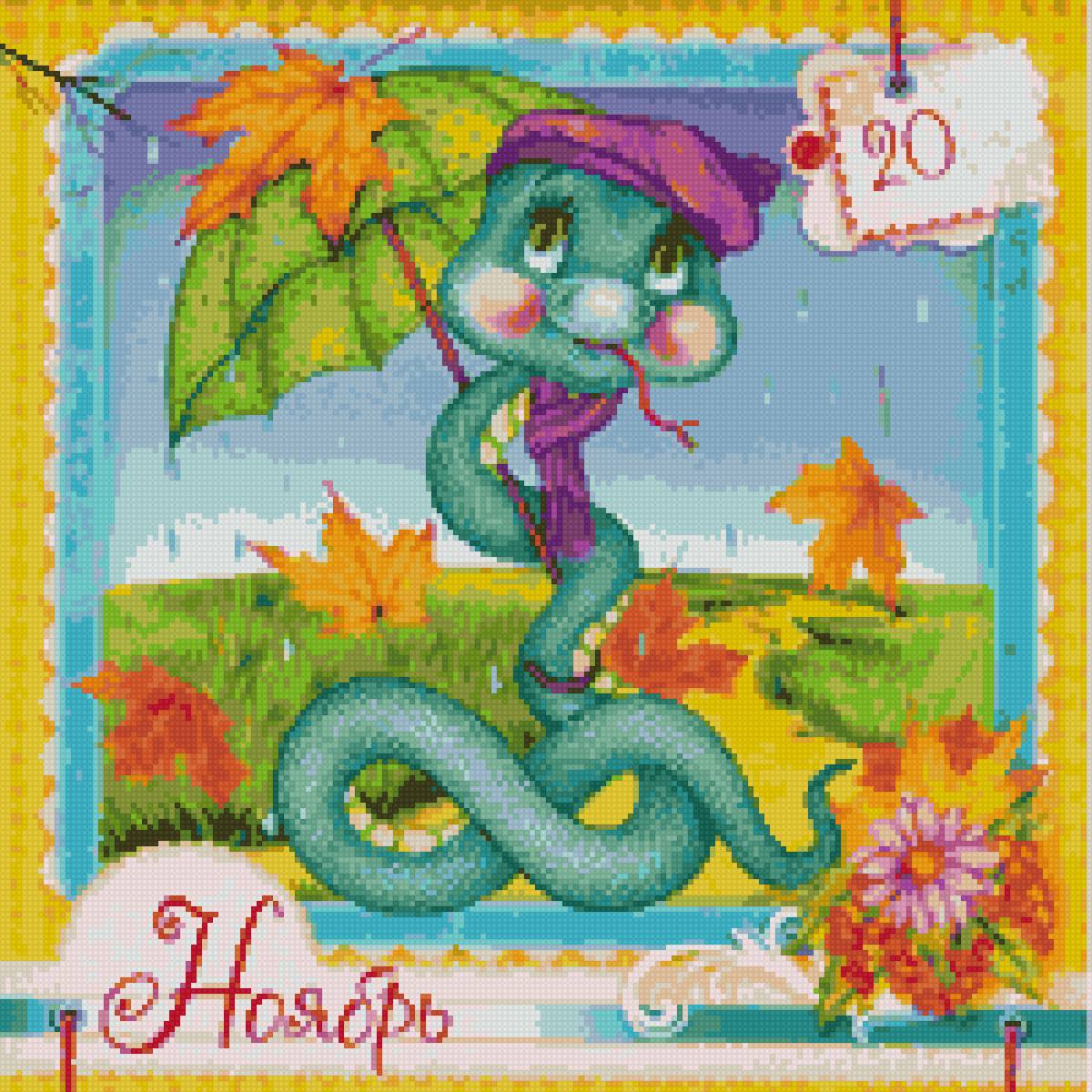 гороскоп - предпросмотр