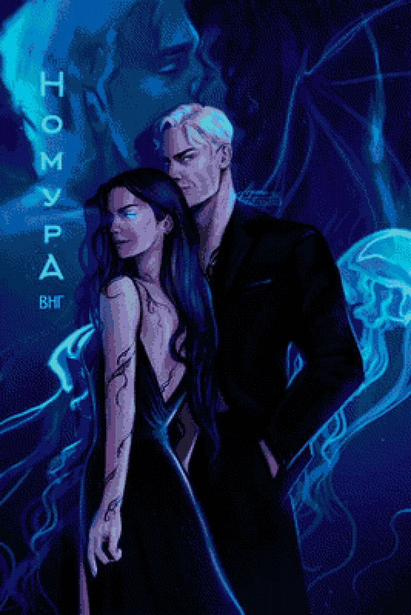 Номура (фф Гарри Поттер) - драмиона, номура, драко малфой, гарри поттер, гермиона грейнджер - предпросмотр