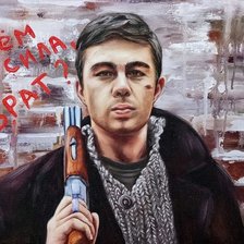 Схема вышивки «Сергей Бодров»