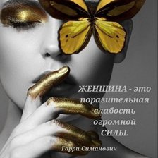 Схема вышивки «Женщина - искусство»