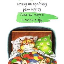 Схема вышивки «Доброе утро»