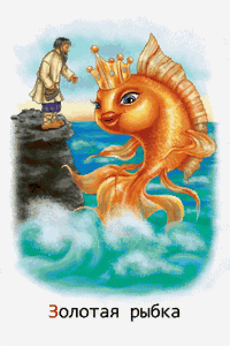 Złota Rybka - предпросмотр