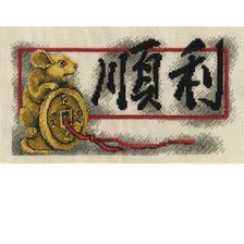 Схема вышивки «Благословение Изобилие»