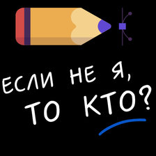 Схема вышивки «слоган»