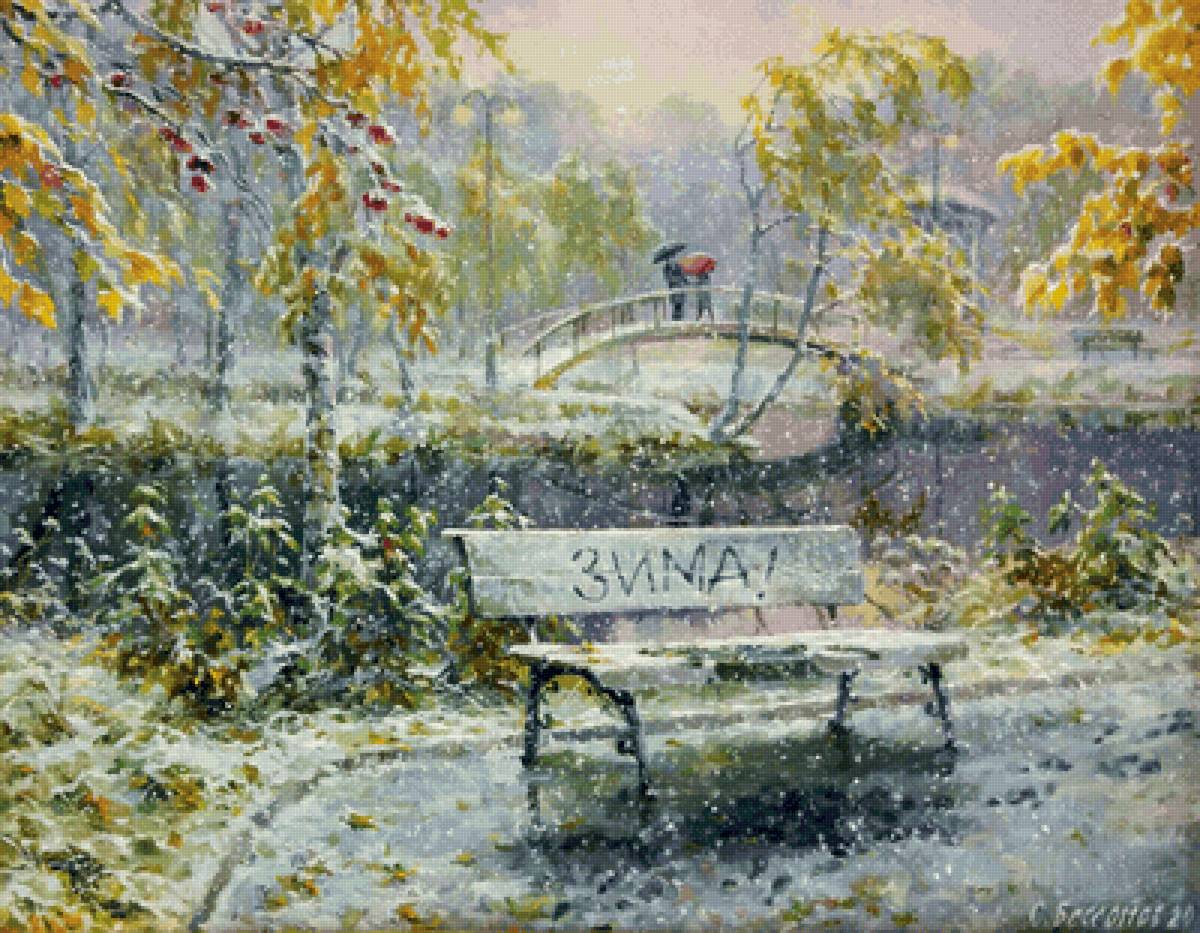 Зима Худ. С.Бессонов - зима, пейзаж, живопись, снег - предпросмотр