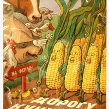 Схема вышивки «плакат ссср»