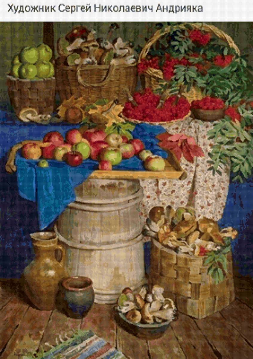 дары осени - предпросмотр