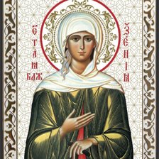 Схема вышивки «Святая Ксения Петербурская»