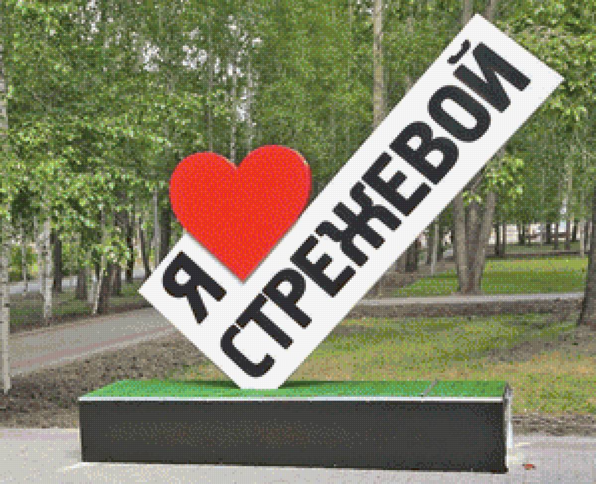 Стрежевой - предпросмотр