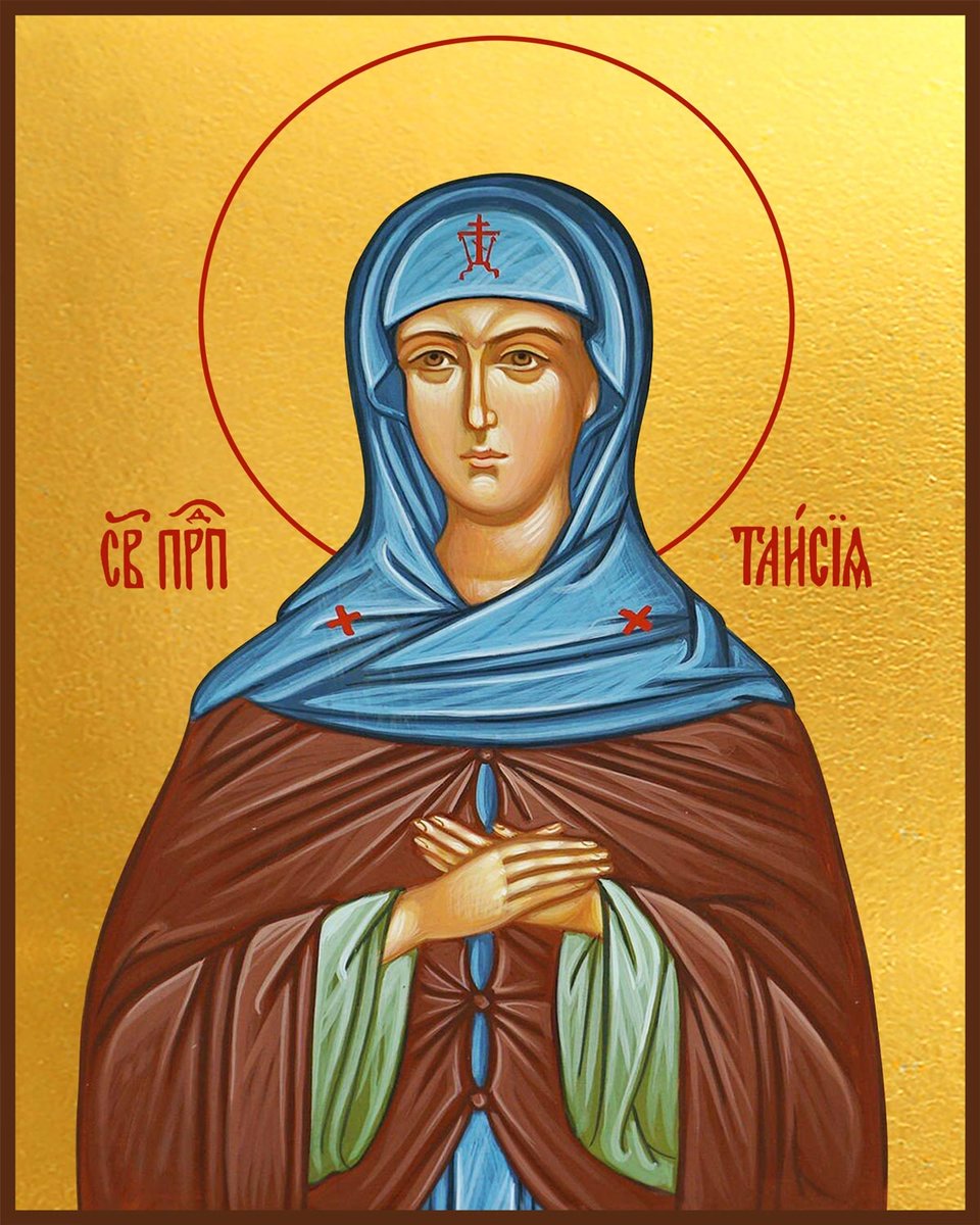 Таисия - оригинал