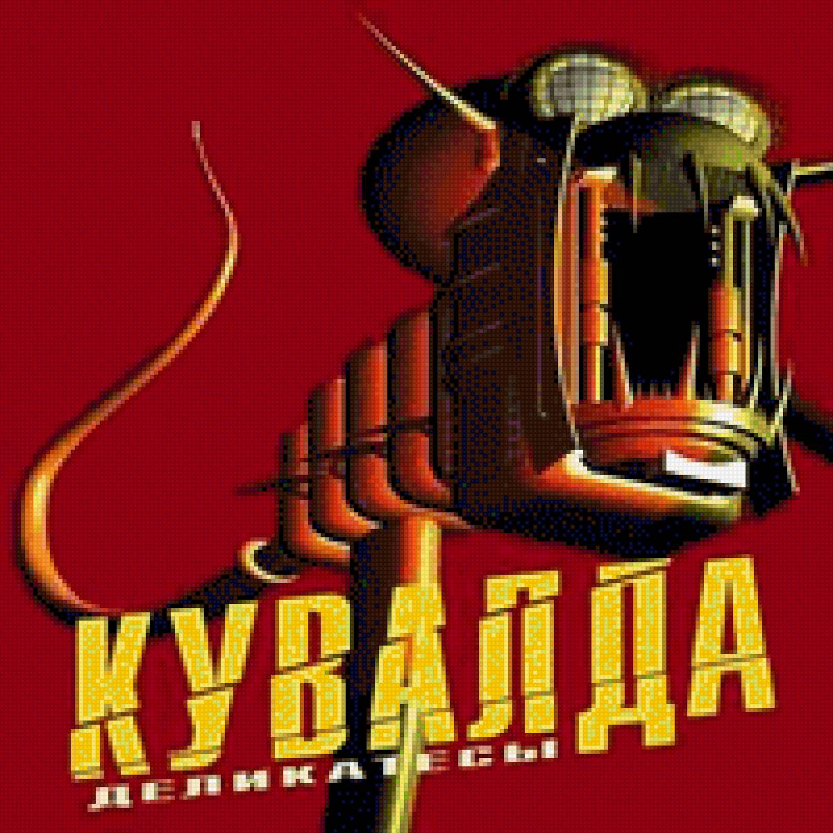 Кувалда - предпросмотр