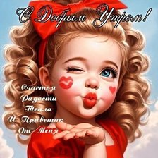 Схема вышивки «Открытка»