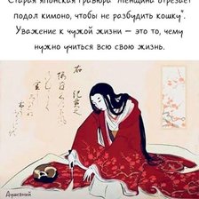 Схема вышивки «Женщина отрезает подол»