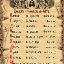 Схема вышивки «любовь»