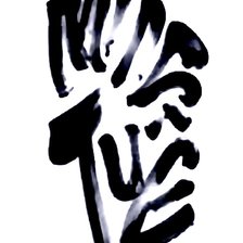 Схема вышивки «Minh Tuệ»