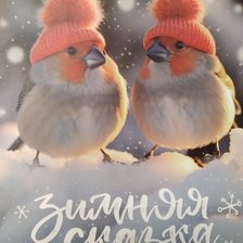 Схема вышивки «Зима»