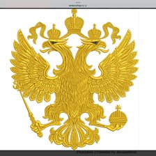 Двуглавый орёл