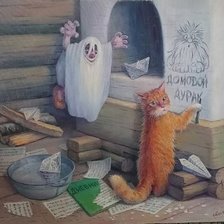 Схема вышивки «ДОМОВОЙ И ВСЕ-ВСЕ-ВСЕ»