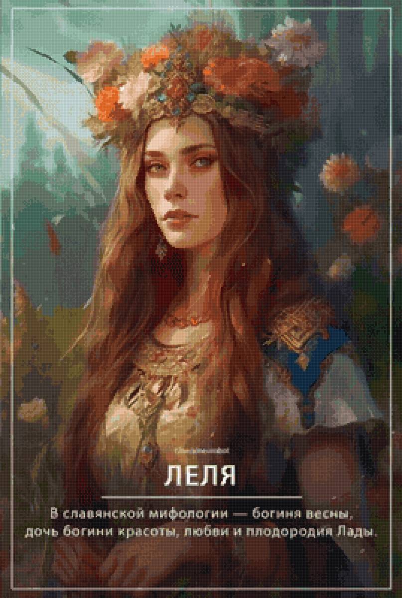 Язычество - предпросмотр