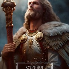 Схема вышивки «Язычество»