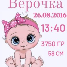 Схема вышивки «Метрика»