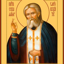 Схема вышивки «Икона»